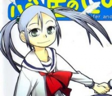 Yukimachi Tsukishiro