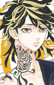 Hanemiya, Kazutora